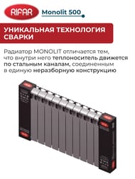 �������� ��������������� RIFAR Monolit 500 (577�960�100) 12 ������, 2292��, �����