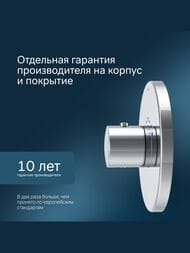 Смеситель AM.PM Like для душа F8075500 термостатический, встраиваемый, внешняя часть — изображение 7