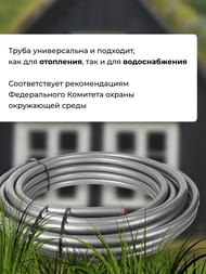 Труба REHAU RAUTITAN stabil 20х2,9мм (отопление и водоснаб.),бухта 100м 11301311100/11301313100 — изображение 4