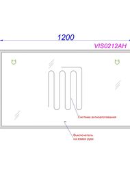 ������� � ���������� � ��������� �qwella Vision VIS0212AH  1200�30�700