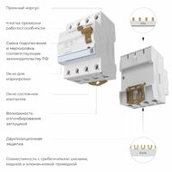Устройство защитного отключения 3P+N 63 A 30m А АС 6 kА Werkel W914P636