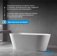 Ванна акриловая Abber (1500х700) отдельностоящая, слив-перелив, белая AB9222 — миниатюра 7
