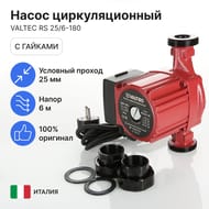 ����� �������������� VALTEC RS 25/6-180 � �������, VRS.256.18.0