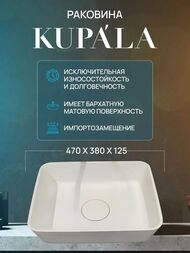 �������� ��������� Kupala Pira (470�380�125) �� �������������� �����, � ��������� �� ����, ������ �������� � �������, ����� ������� WB47001