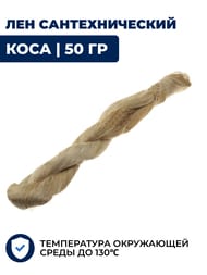 ��� �������������� ���� 50� TeRma 20177