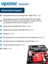 ��������� �������� Uponor Q&E � ������������ M12 ��������������, 6 ��� UP 1062487