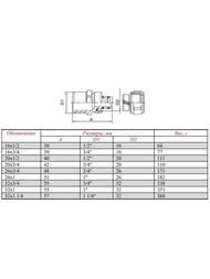 ����������� �������� VALTEC 16�1/2"� VTm.301.N.001604