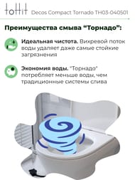 ������-������� toHit Decos Compact �������, ���������, ������������, ������� � �����������, �����, 685x390x840, TH03-040501