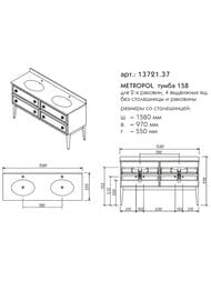 Тумба для столешницы и врезных раковин Caprigo Метрополь 1580х970х550 цвет белый/черный 13721.37-B016/B032