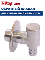������ �������� ITAP 390 (�����) 3/4", ��� ���������� ����� ���/����