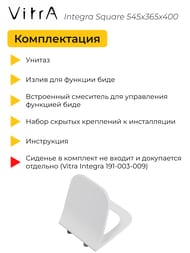 ������ ��������� Vitra Integra Square 545�365�400 ������� ����, ��������. �������� 7082B003-7209