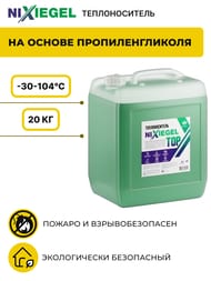 Антифриз бытовой Nixiegel TOP -30°С 20 кг на основе пропиленгликоля — миниатюра 2