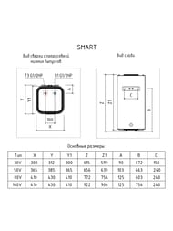 ��������������� ������������� Thermex SMART 100 V (410�430�922) 100�, 2���, ������.���, �����