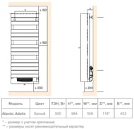 ����������������� ATLANTIC ADELIS W ������������� 500W (��  984�556) �������, �����, 002238