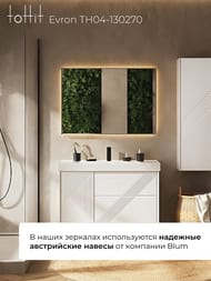 Зеркало настенное toHit Evron 70/100 700x1000x30 универс,Led подсв,подогрев, бесконт дат TH04-130270