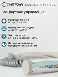 СУНЕРЖА Богема 3.0 прямая Полотенцесушитель 1000х300 нерж.сталь, МЭМ правый, 00-5805-1030
