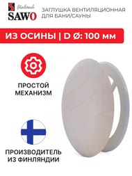 �������� �������������� SAWO ������� 100��, 631-A, �����