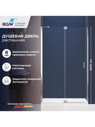 Душевая дверь RGW Hotel HO-014 (1200х2000) распашная, стекло 8мм прозрачное/хром 350601412-11 — изображение 12