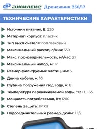 ����� ������� ��������� 350/17, ����� 17�, ������ 350 �/���