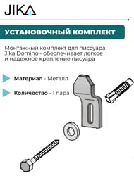 ������������ �������� ��� �������� Jika DOMINO/KORINT 8.9921.0.000.000.1