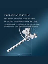 Смеситель AM.PM X-Joy TouchReel для ванны/душа, нажимной, длинный излив, хром F85A90500 — изображение 4
