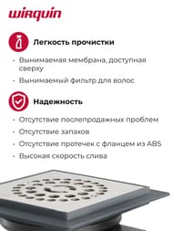 Трап душевой WIRQUIN VENISIO COMPACT с силик. мембраной, D90, 115х115 мм, мат.решетка нерж.сталь