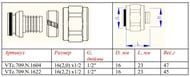 ��������� VALTEC 16*2,2�1/2" ��� ����� PE-X/PE-RT ���� ��� ���������. � ���������� VTc.709.N.1622