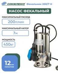 ����� ������� ��������� 200/7 �, ����� 7�, ������ 200�/���, 5305