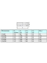 Сгон VALTEC 1/2"х 80мм никель VTr.653.N.0408