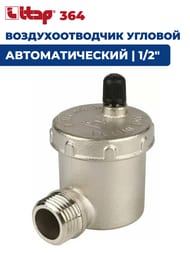 ��������������� �������������� ITAP 1/2"� ������� ���. 364 1/2