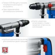 ���������� ���� SDS-Max ���-45-1350 ��, 1350 ��, 50��, 410��/���, 3600��/���, 2 ������, ����