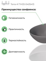 �������� ��������� toHit Terra 41 (410�355�145) ��� ��������, ����: ������ ������� TH03-0405413