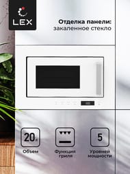 ������������� ���� LEX BIMO 20.07 WH (390�595�313) ����, 20 �, �����, ����� ������ CHVE000013