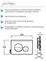 Клавиша смыва Для инсталляций Jacob Delafon,  E20859-CP-MTC — изображение 3
