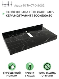 Столешница под раковину toHit Vespa 90 (900x500x80) керамогранит, цвет: черный мрамор TH07-019002
