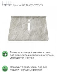 Столешница под раковину toHit Vespa 70 (700x500x80) керамогранит, цвет: серый мрамор TH07-017003