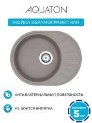 ����� ��������������� Aquaton ������ (568�437�191) ��������� � ������, ����� ���� 1A711232CS250