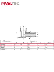 Пресс-водорозетка VALTEC 16х1/2"В VTm.254.N.001604