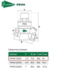 �������� �������� Arrowhead ���������� ��15 ������ PRVM-152001