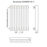 Радиатор КЗТО Quadrum 60 V 1750-8 C нижнее центр.подкл, черный матовый муар