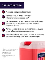 ������������� Thermagent -65�� ������� 20�� �� ������ �������������