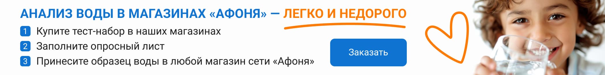 Анализ воды в Афоне