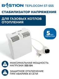 ������������ ���������� ������� TEPLOCOM ST-555, ��� ������� ������ ���������