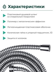 Душевой шланг Hansgrohe Metaflex 1,6 м хром полимерный 28266000 — миниатюра 3