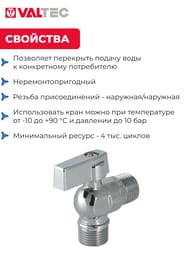 Кран шаровый угловой VALTEC 1/2"х3/4" VT.392 для приборов VT.392.N.05