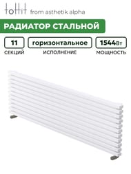�������� �������� toHit from asthetik alpha, 11 ������, 1000�530�95, 1544 ��, ��������������, ���������