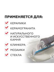 Затирка эпоксидная PLITONIT Colorit EasyFill  аквамариновый, 2 кг