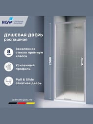 Душевая дверь RGW Stilvoll SV-05 (800х1950) распашная,Matt Smart Line стекло 8 мм,хром 70320508-181