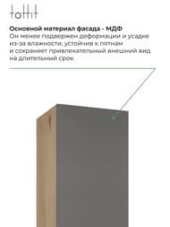 Пенал подвесной toHit Vernal 35 300x350x1500 универсальный, цвет дуб эврика/графит мат. TH04-010435