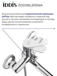 ��������� IDDIS ZODIAC ��� ����� ZODSBL2i10WA �������������,� �����.����������, ������� ����� 412 ��